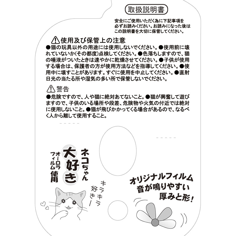 일본 붕붕 꿀벌 고양이 장난감 / 펫츠 루트 바스락 - 상세 이미지 5