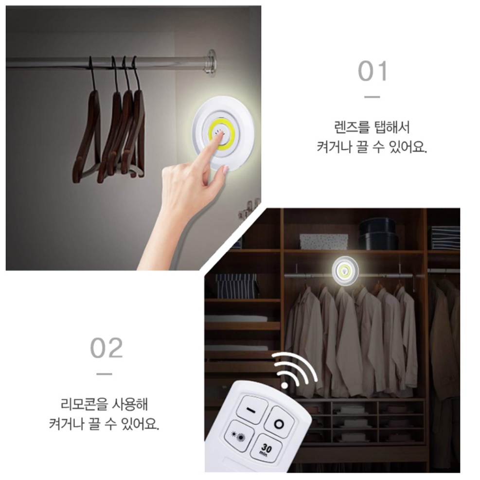 붙이는 등 부착식 전등 옷장조명 접착식조명 소형조명 - 상세 이미지 3