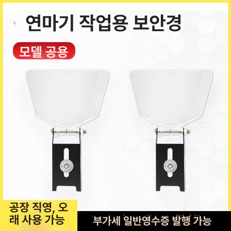 특수 투명 보호 농약 안면구 탁상 비닐 용도 투명 렌즈6인치의 예비/파손된 교체 - 상세 이미지 5