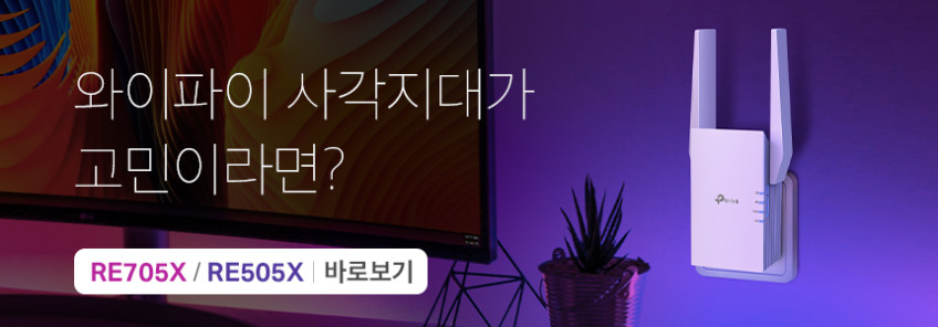 티피링크 AX3000 Archer AX53 Wi-Fi6 기가 와이파이 유무선 인터넷공유기 판매처 상세 정보 이미지 2