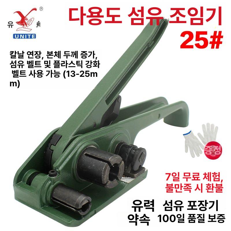 코드스트랩 결속기 조임기 옐로우 포장기 클립 하조기 32 매니저추천 - 상세 이미지 3