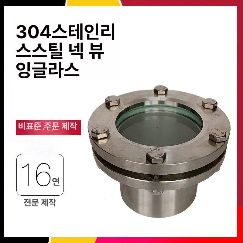 투습컵 흡습 테스트 투과성 투습도 측정 수증기 증발법 304 재질 DN125 외경 133x4 - 상세 이미지 2