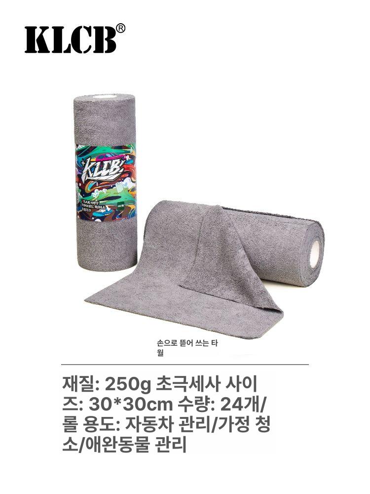 초극세사 세차타올 세차타월 세차용품 드라잉타월 손으로 찢은 수건 24장/롤 30x30cm - 상세 이미지 5