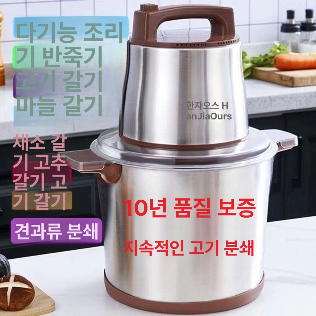 업소용 야채 다지기 스테인리스 차퍼 다지는기계 종신 보증 12l 1800W 칼 2세트 - 상세 이미지 3