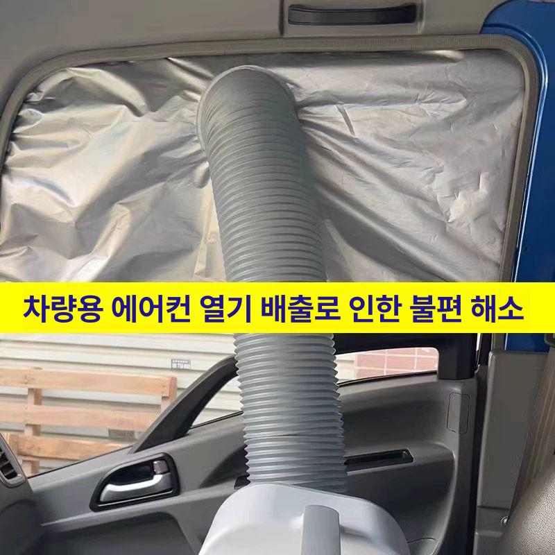 이동식에어컨 배기 덕트 창문형 쉐이드 창문 듀얼 이동식 단일구 막대기 일반형 110x88cm - 상세 이미지 5