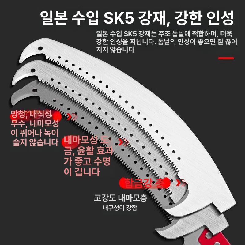장대톱 정원 조경 장대 나뭇가지 충전식 고지 전기고지톱 일본식 정밀 SK5 6m 3종세트포함 - 상세 이미지 5