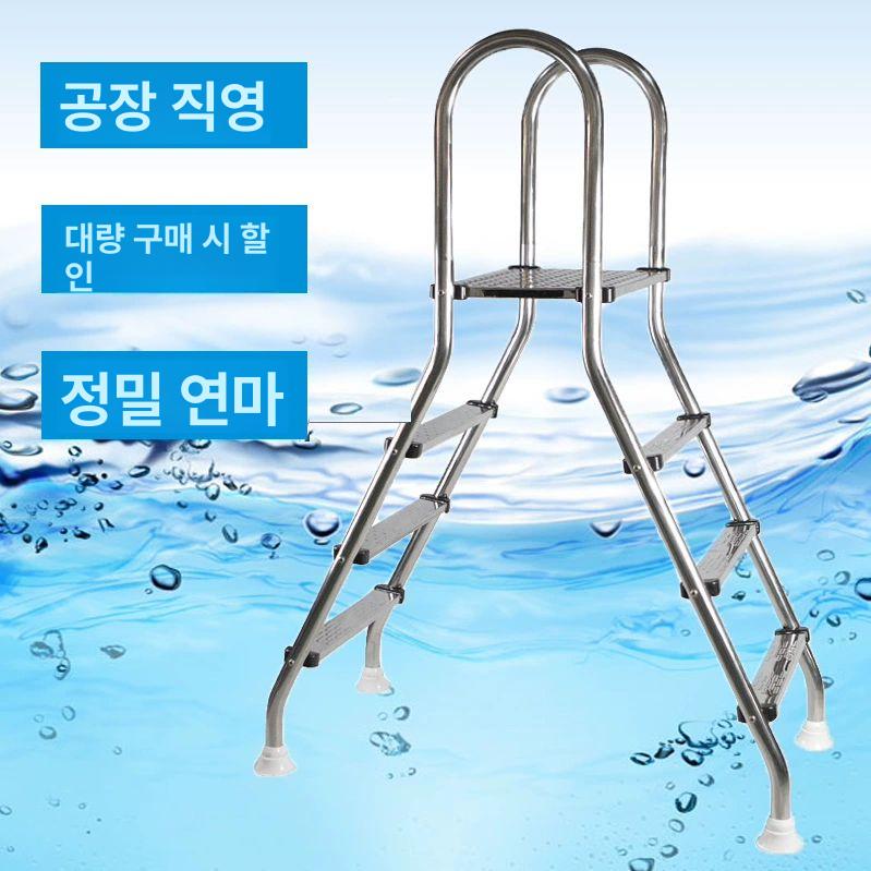 풀장 사다리 대형 미끄럼방지 계단 리조트 스테인리스 양면 3단 ABS플라스틱발판 분리형 - 상세 이미지 4
