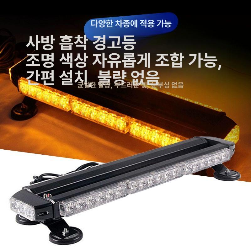 차량경광등 렉카차 화물차 경찰차 경고 경고등 경광등 일반 스위치 3단 12-24v A - 상세 이미지 2