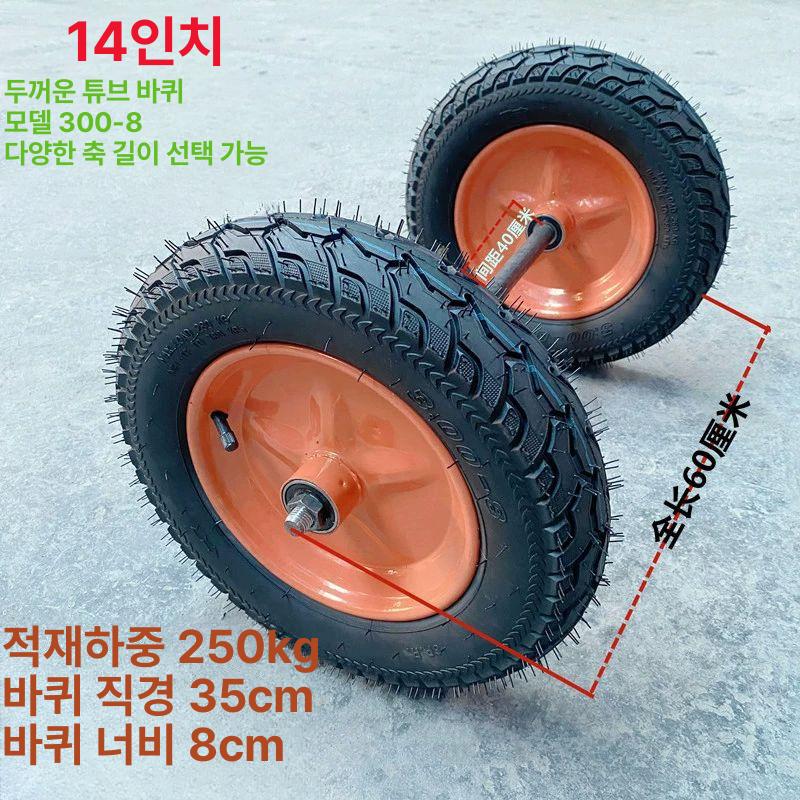 카트바퀴 손수레 타이어 14인치 8인치 10인치 리어카 고하중 대차 교체 농업용 카트 - 상세 이미지 3