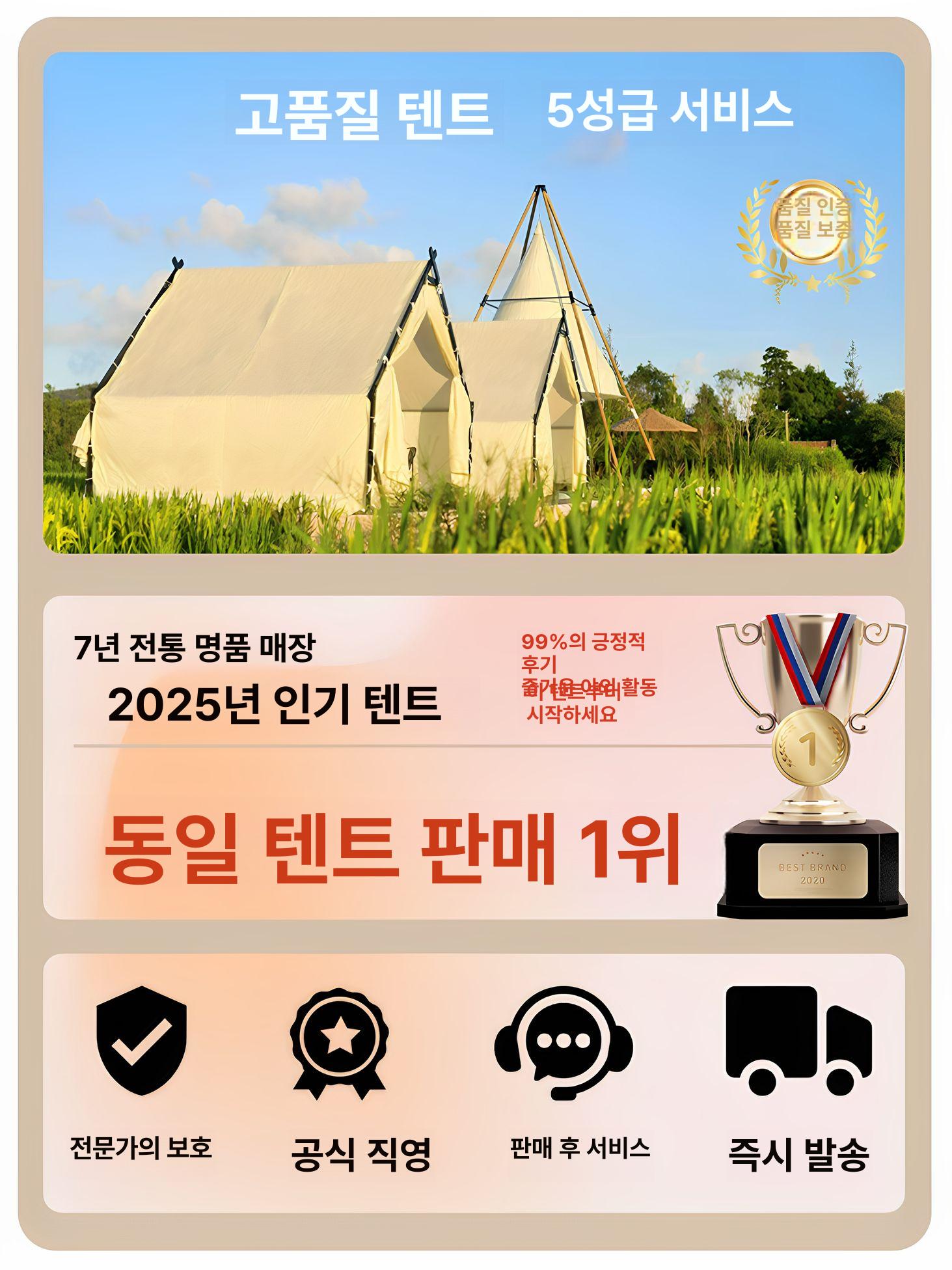 오두막 인디언텐트 야외 주택형 캠핑장 옥상 삼각텐트 길이 3m X너비 3.5m 형태 화이트 - 상세 이미지 5