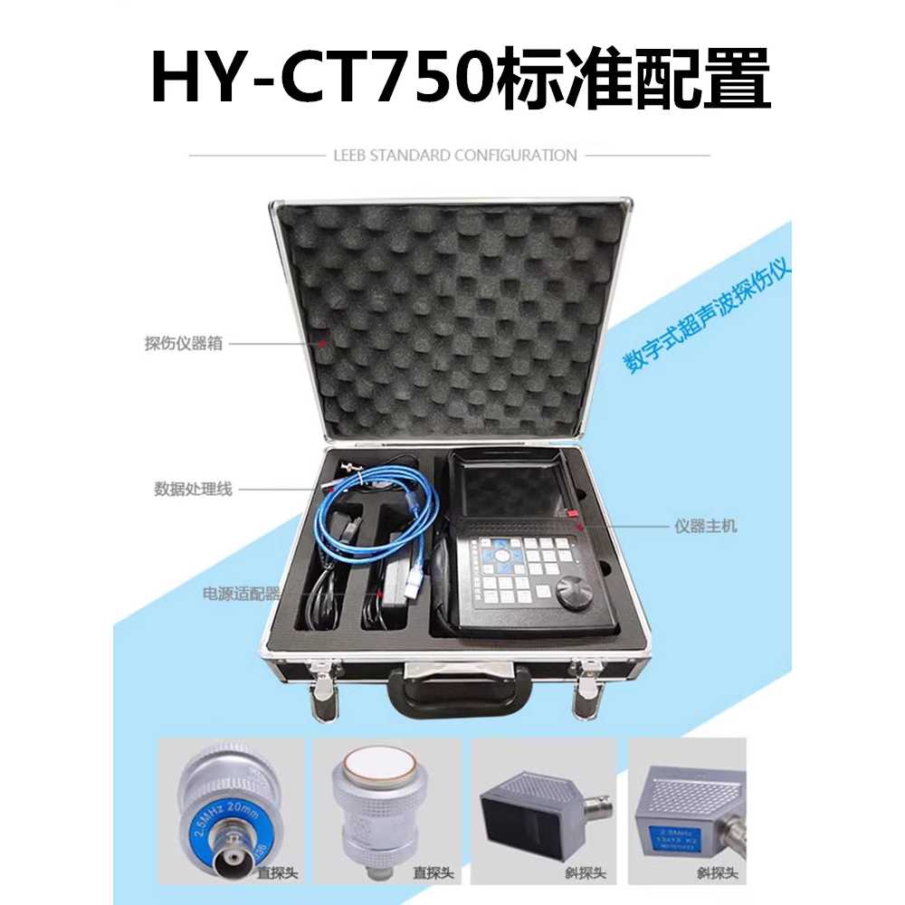 결함 탐지기 비파괴 검사 초음파 검사기 산업용 장비 HY-CT350 - 상세 이미지 3