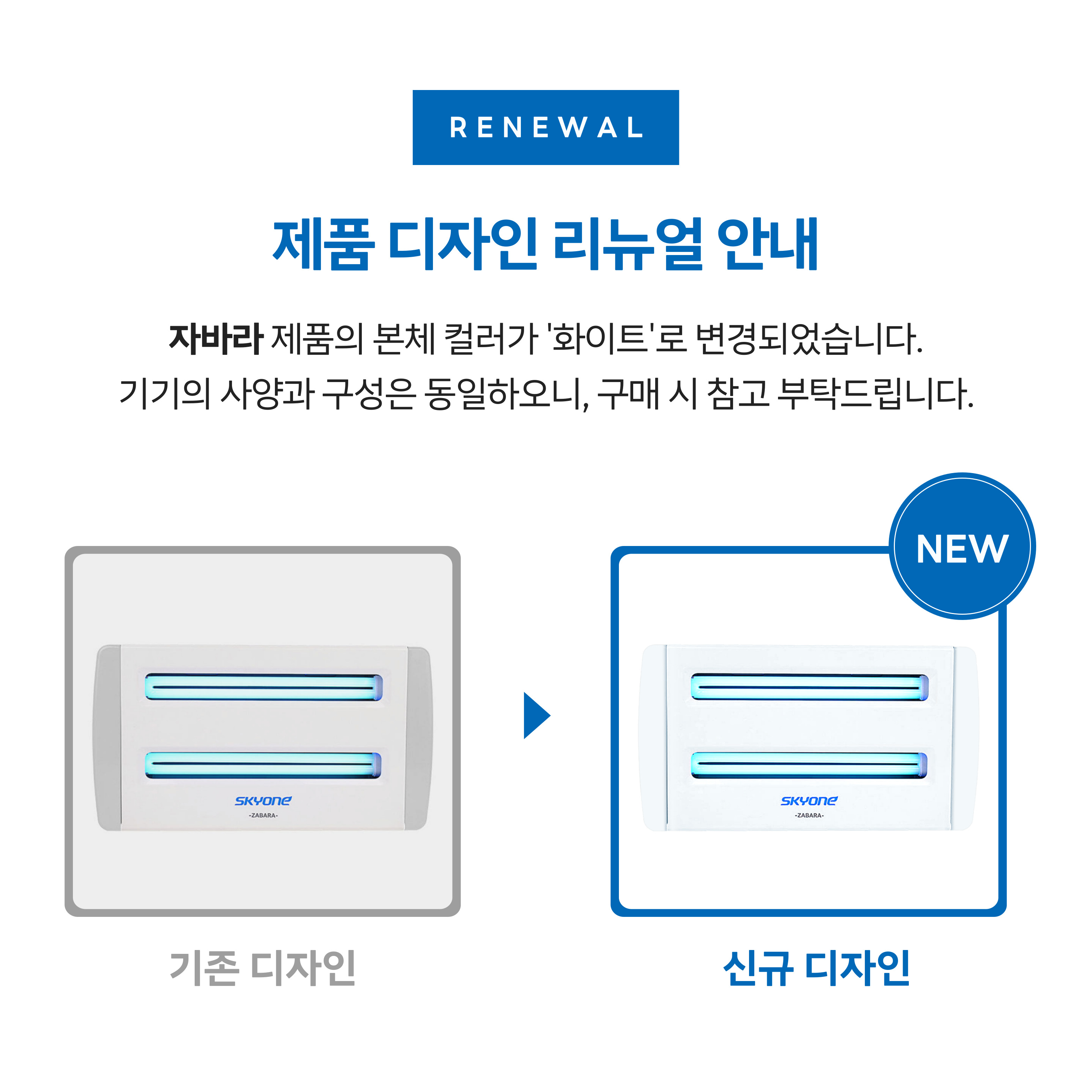 스카이원 날벌레퇴치기 파리퇴치기 해충 ZABARA 자바라 포충기 - 상세 이미지 3