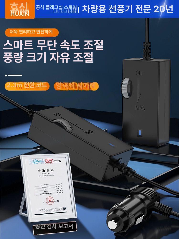 화물차용 써큘레이터 무소음 듀얼 자동차 클립형 저소음 초대형 12V 헤드 범용 807E - 상세 이미지 3