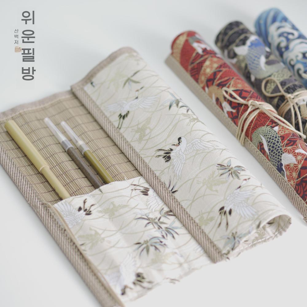 붓케이스 서예 보관 붓말이 휴대용 동양화 화방 붓발 - 상세 이미지 3