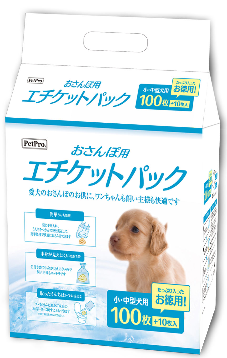 일본 고양이 펫 프로 재팬 산책용 에티켓 팩 배변봉투 110매입 - 상품 이미지