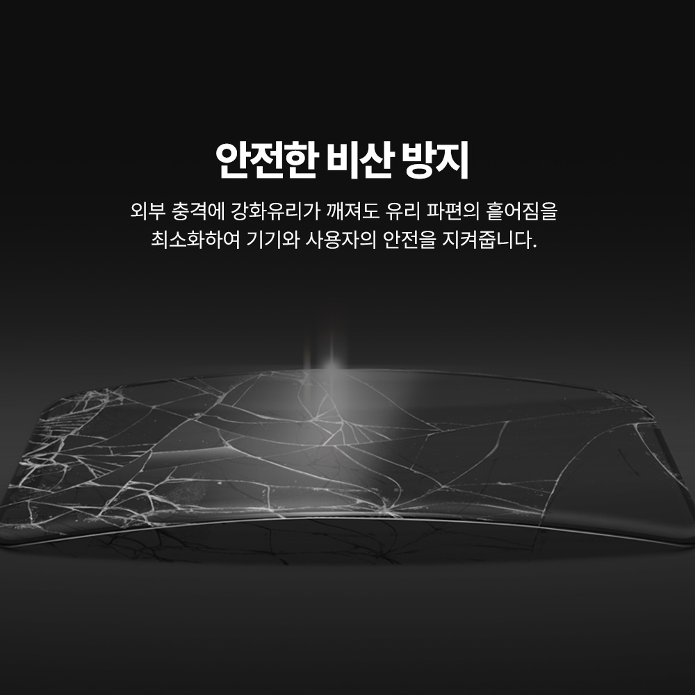 랩씨 9H 지문방지 저반사 풀커버 강화유리 액정보호필름 갤럭시S25 플러스, 2매입 이미지 7