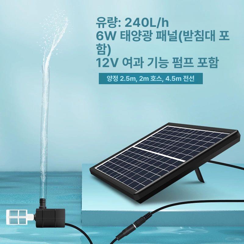 태양광 펌프 연못 어항 튜브 펌핑 태양열 노즐 수영장 9v6w 스탠드판+12v 2m - 상세 이미지 2