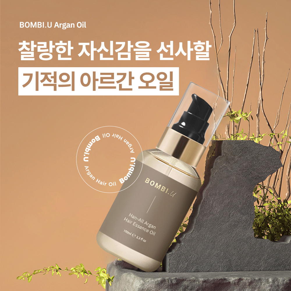봄비유 모로코 아르간 13000PPM 열보호 단백질 헤어 오일 에센스 100ml, 2개 이미지 3