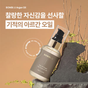 봄비유 모로코 아르간 13000PPM 열보호 단백질 헤어 오일 에센스 1... 솔직 후기 | 피부 타입별 분석 - 상품 이미지 3