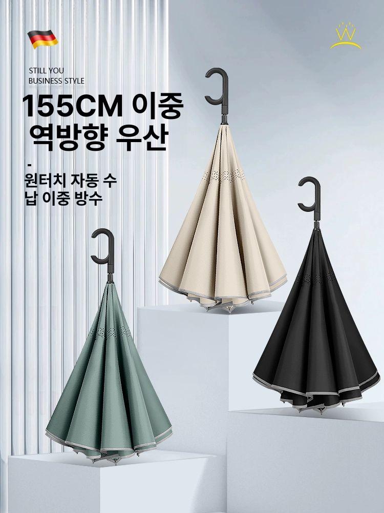 대형 거꾸로우산 암막 자외선차단 장마 접이식 답례품 155CM 2중 방수 + 자동 수납 - 밤하늘 검정 종신 보증 - 상세 이미지 3