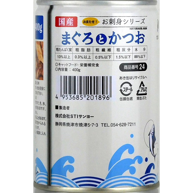 일본 참치와 가다랑어 산요 타마의 전설 생선회 시리즈 패밀리 캔 400g 고양이사료 - 상세 이미지 2