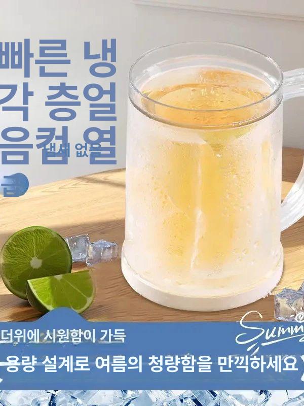 이중 얼음컵 냉동 내열 다채로운 맥주 사무실  PP 버전 - 상세 이미지 2