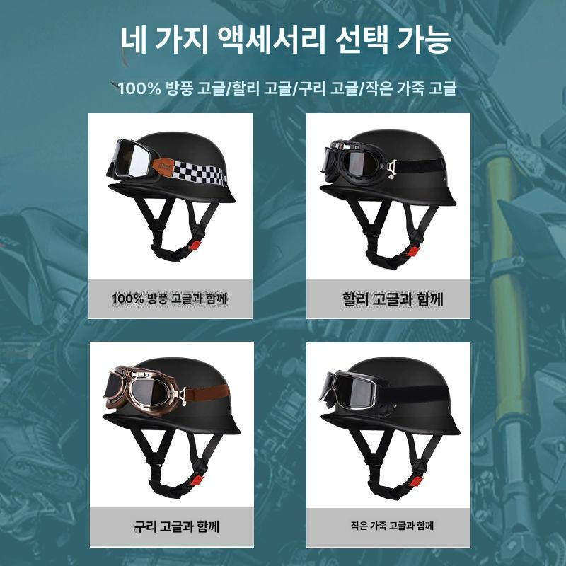 헬멧 하이바 오토바이 스쿠터 독일군 레트로 하프 반모 크림화이트 M - 상세 이미지 4