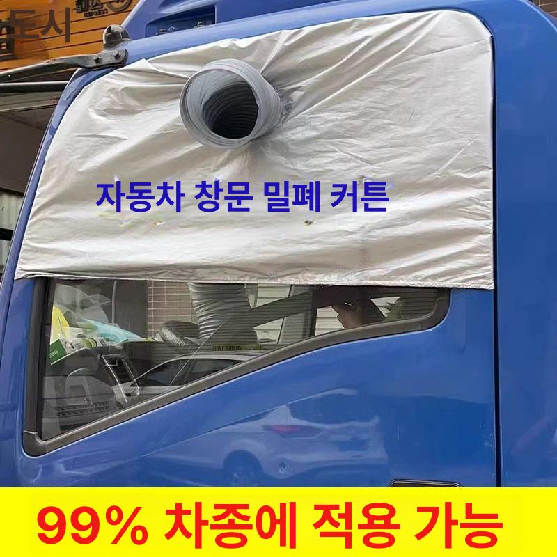 이동식에어컨 배기 덕트 창문형 쉐이드 창문 듀얼 이동식 단일구 막대기 일반형 110x88cm - 상세 이미지 3