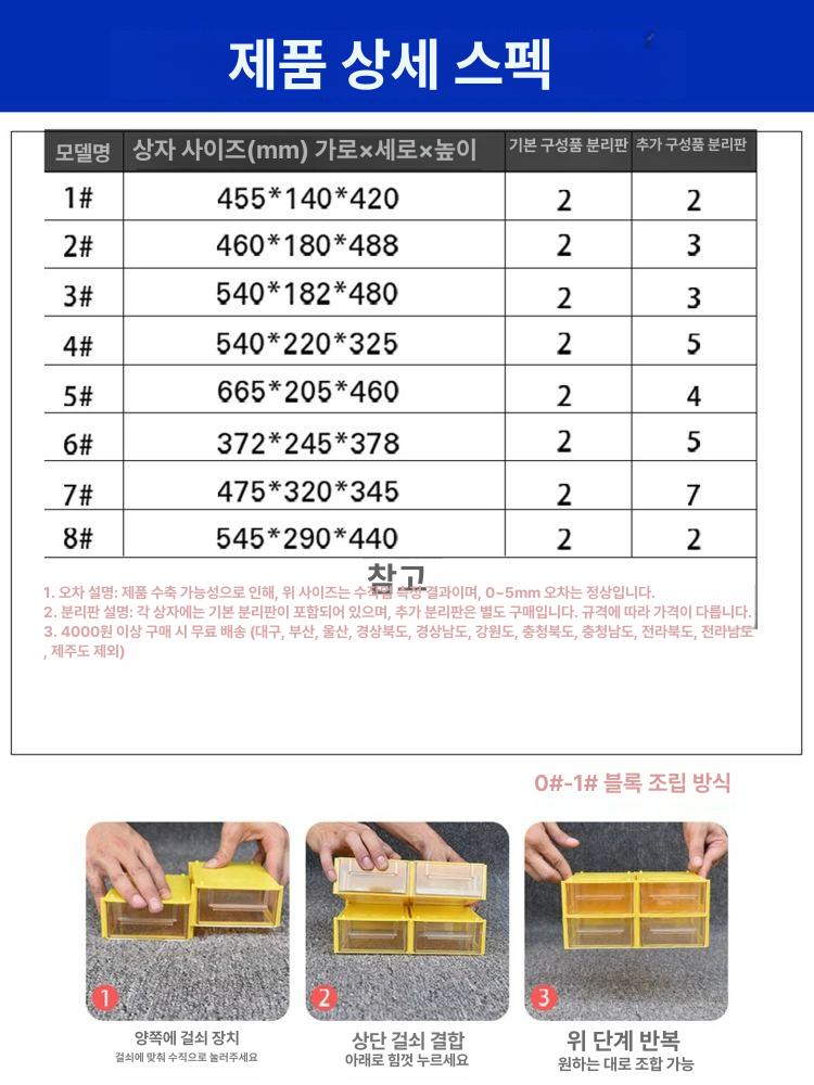 공구통 부품함 피스박스 부품상자 공구박스 멀티박스 2호 화이트 50개 - 상세 이미지 5