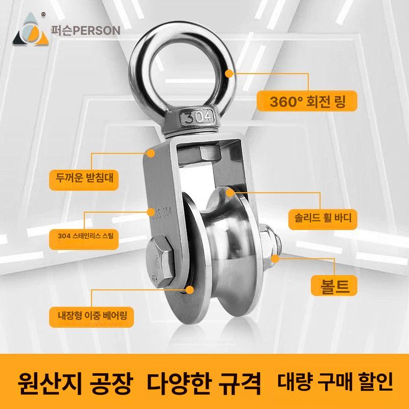 짚라인 도르래 스텐 등산 암벽등반 리프팅 훈련 와이어 304A-V 소형 리프팅 풀리 - 상세 이미지 4