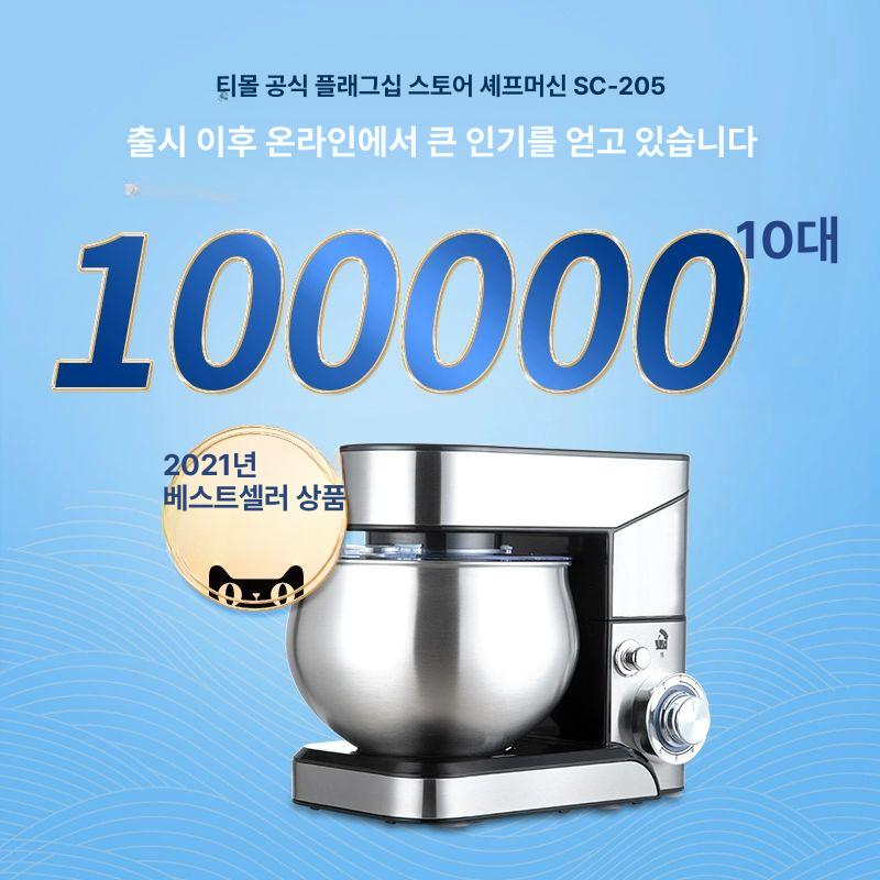 밀가루 반죽기 스탠드믹서 대용량 켄우드 베이킹 믹서 SC-205A 블랙 5L 1200W - 상세 이미지 3