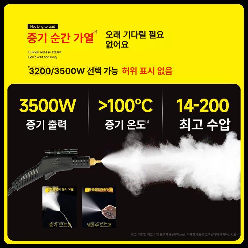 고압스팀 청소기 분사기 가정용 살균기 스팀 살균 핸디 20KG 정품형 온도 3500W 손잡이 - 상세 이미지 2