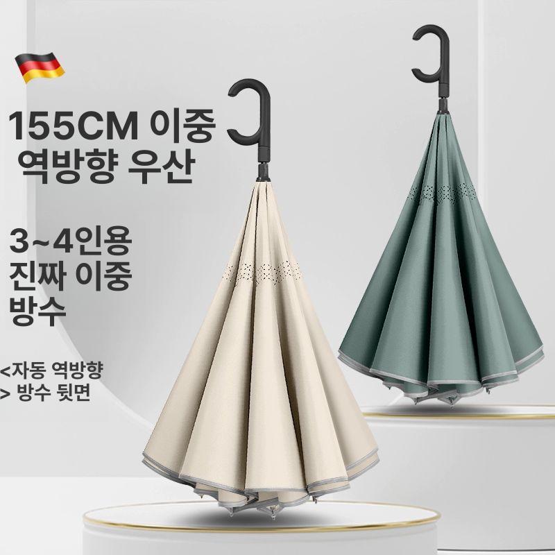 대형 거꾸로우산 암막 자외선차단 장마 접이식 답례품 155CM 2중 방수 + 자동 수납 - 밤하늘 검정 종신 보증 - 상세 이미지 2