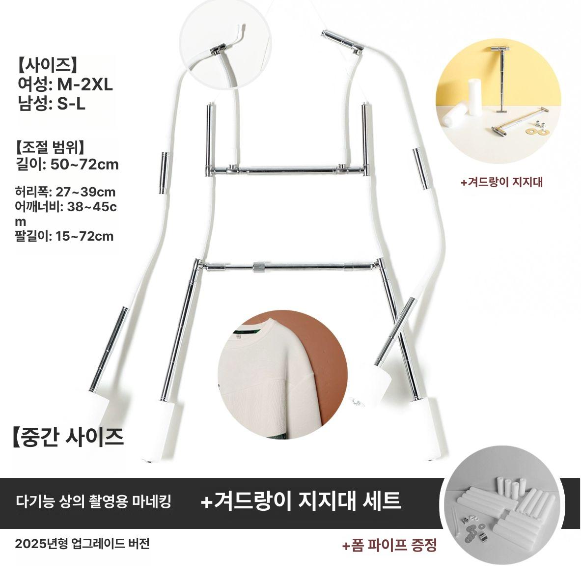 누끼 행거 스튜디오 매장 배경 여성용 인테리어 부품 2025판 대호+겨드랑이 지지봉 - 상세 이미지 5