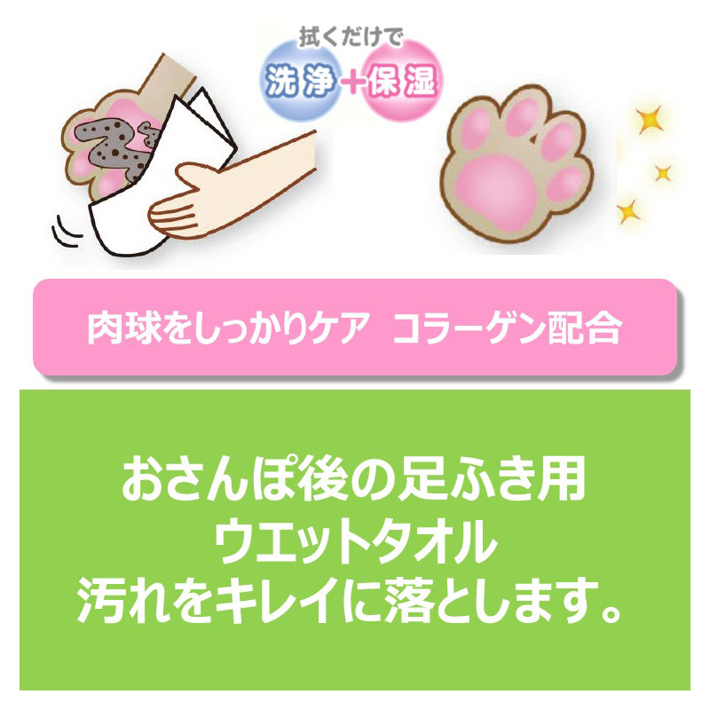 일본 고양이 어스 펫 JOYPET 물티슈 발 닦기용 50매입 - 상세 이미지 2