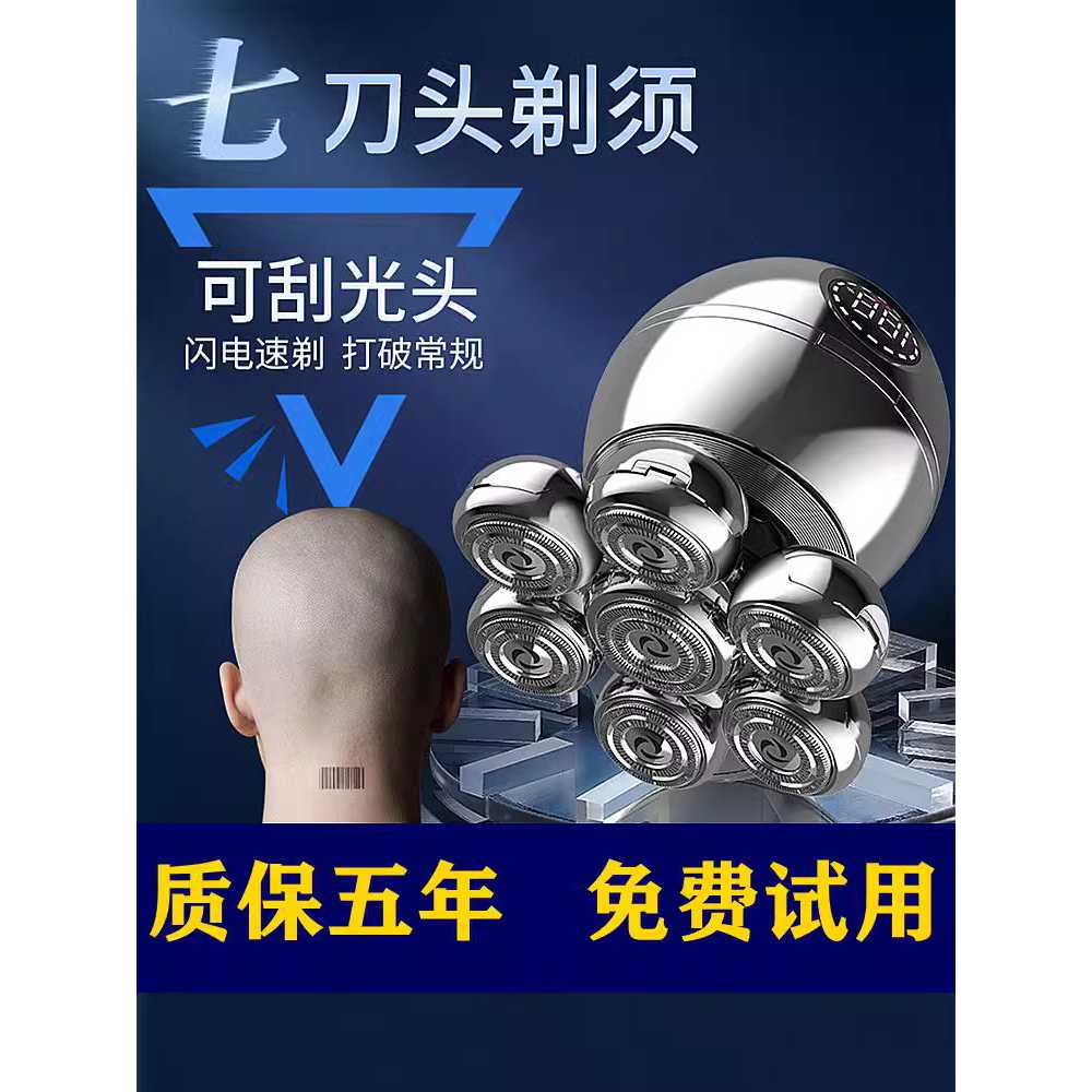 삭발 면도기 모발 다듬기 두피 빡빡이 무선 머리깎기 7날 풀세트 (다용도) - 상세 이미지 4