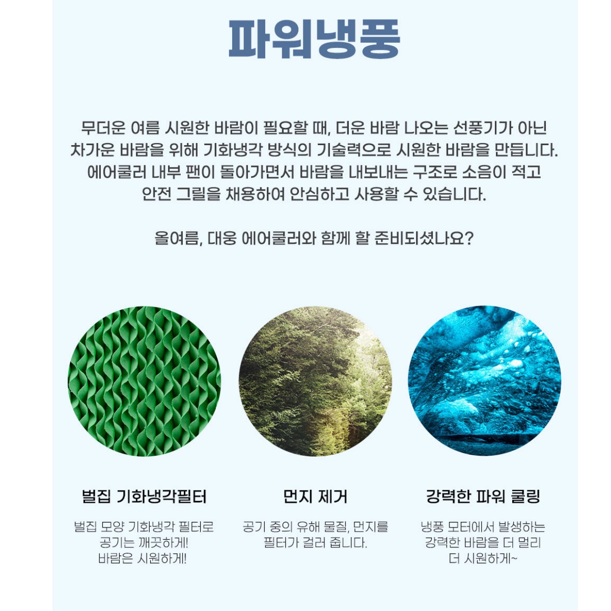 가정용냉풍기 업소형 영업용 냉풍기 원룸 사무실용 소형 사무실 냉풍기 - 상세 이미지 4