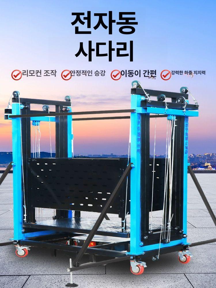 전동 전자동 사다리 화물 창고 고소 접이식 승강기 비계 높이 7m / 두꺼운 업그레이드형 / 평생 A/S - 상세 이미지 2