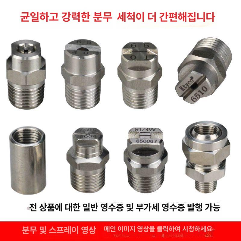 304 스테인리스 노즐 분무기 스프레이 안개 분무 2분650067 0.53mm구경 - 상세 이미지 3