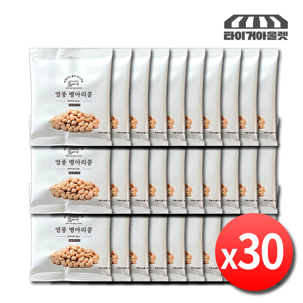 볶은 병아리콩 열풍 구운 병아리콩 간식 크리스피 30봉 - 메인 이미지