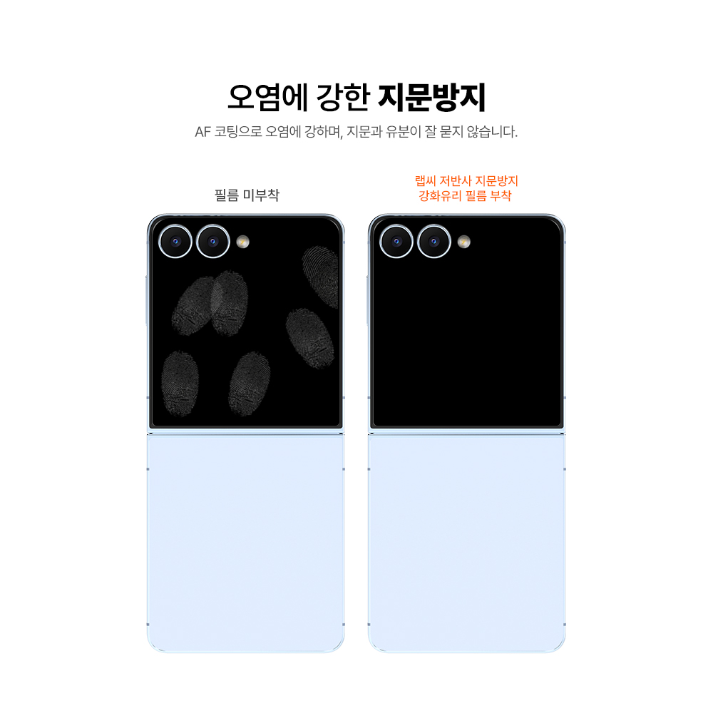 랩씨 9H 지문방지 저반사 풀커버 강화유리 액정보호필름 갤럭시Z 플립7, 2매입 이미지 7
