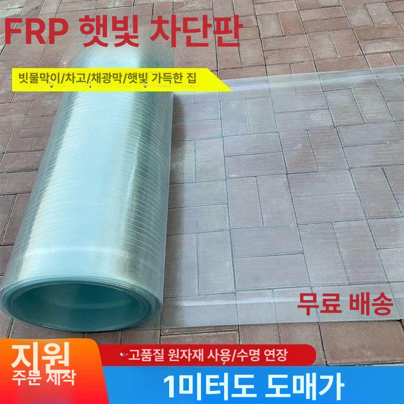 렉산 렉산롤 지붕 랙산 투명 자재 평판 마감재 차양막 0.8mm 너비 0.5m 미터 수 - 상세 이미지 2