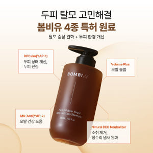 봄비유 한올 맥주효모 바이오틴 지성 카페인 두피케어 탈모 완화 쿨링 샴푸... 솔직 후기 | 피부 타입별 분석 - 상품 이미지 2
