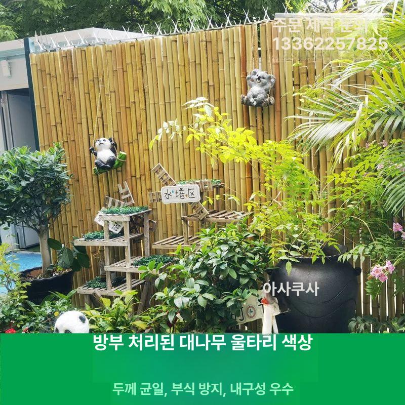 정원 울타리 대나무 야외 인테리어 방부목 외벽 목재 연노랑 1mx2m 가로봉포함 - 상세 이미지 3