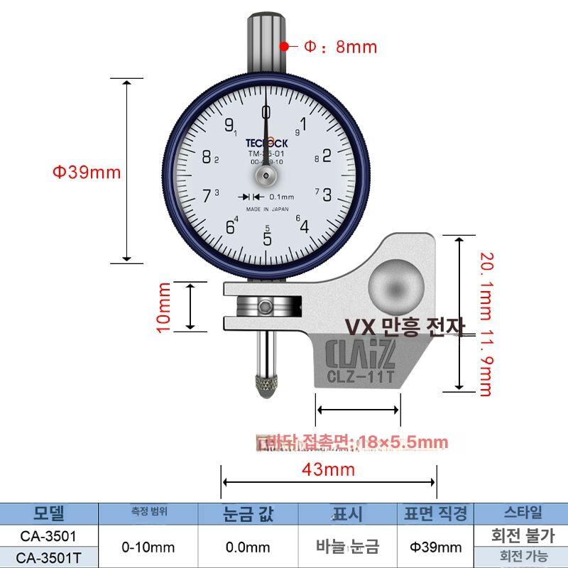 다이얼 단차 게이지 눈금자 미세조정 각도 산업용 일본 델레 CA-3501 표면 시계 - 상세 이미지 3