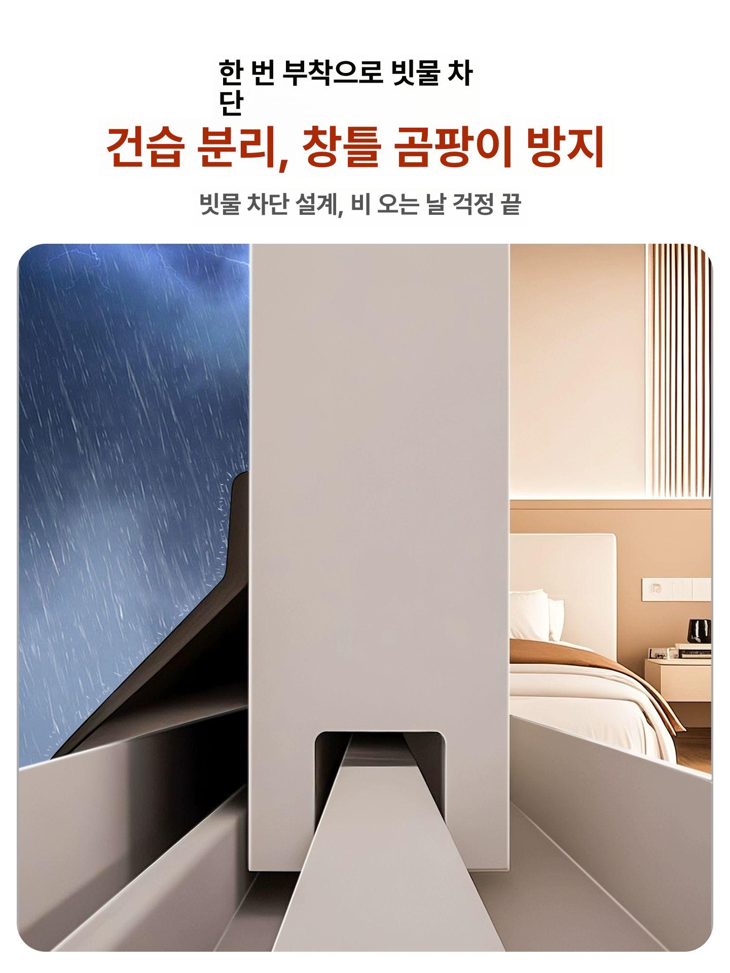 창틀 빗물받이 스트립 빗물 창문 바깥쪽 방수 방우 블랙 1m 창호 외측 방수 4.5cm - 상세 이미지 2