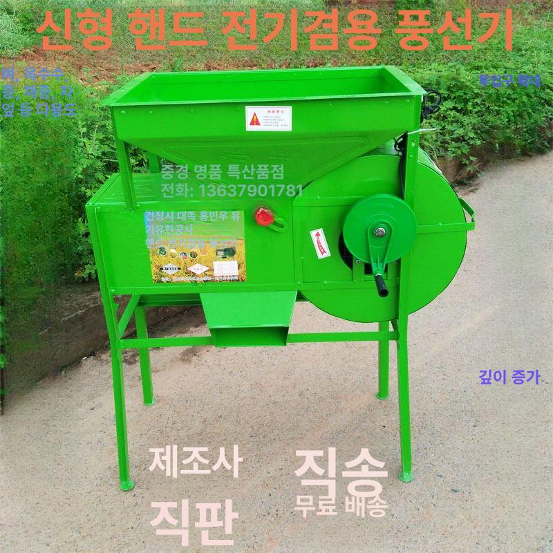 들깨 탈망기 참깨 콩터는기계 제거기 농기구 단일 항목 - 상세 이미지 2