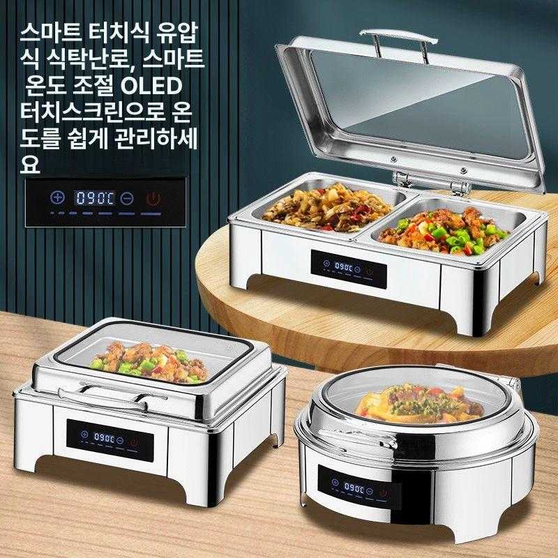 차핑디쉬 원형 보온 접시 부페 디쉬 뷔페그릇 레스토랑 원형 싱글 그리드 6L 핫플레이트 노브 - 상세 이미지 2