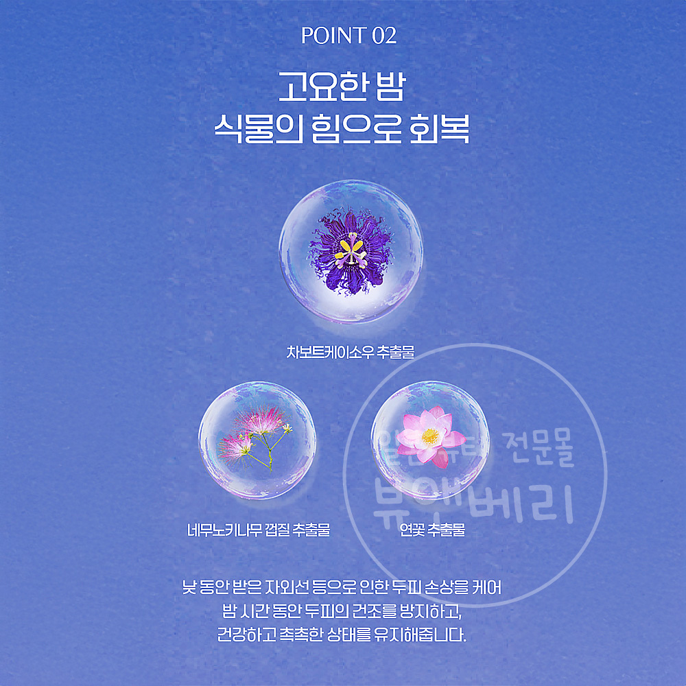 요루샴푸 YOLU 일본 손상모 리페어 트리트먼트 캄나이트리필, 370ml, 1개 - 상세 이미지 4