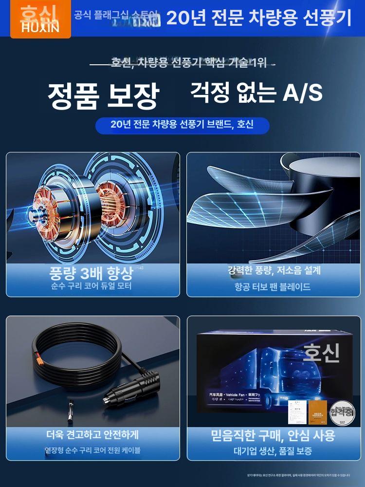 화물차용 써큘레이터 무소음 듀얼 자동차 클립형 저소음 초대형 12V 헤드 범용 807E - 상세 이미지 5